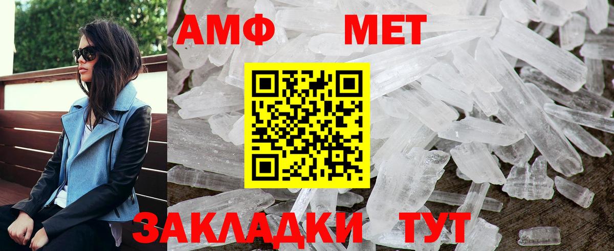 АМФ 97% Губаха