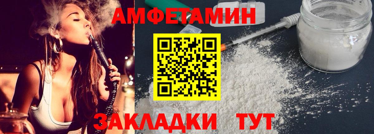 АМФЕТАМИН 98%  Вход с VPN  Губаха 
