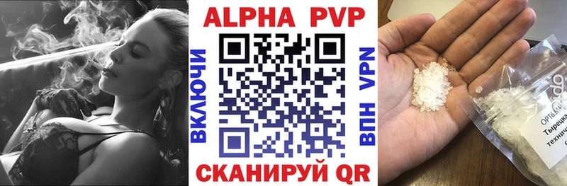 APVP кристаллы купить Губаха