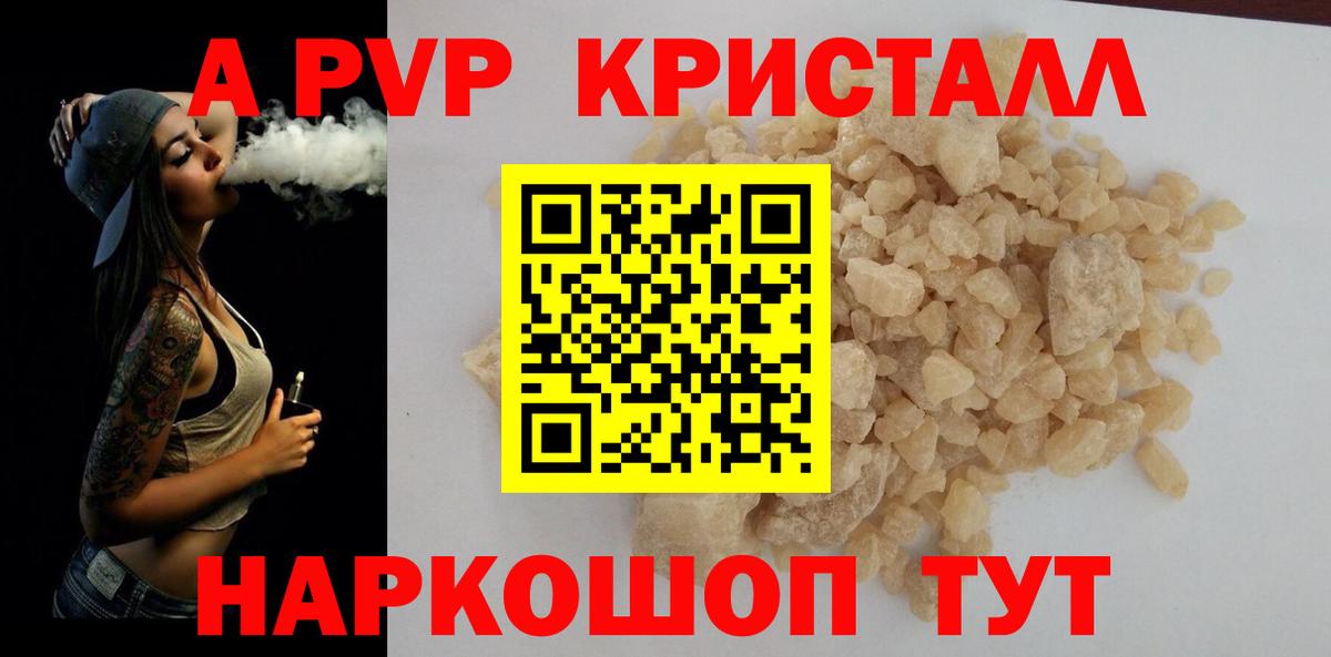 Alfa_PVP кристаллы Губаха