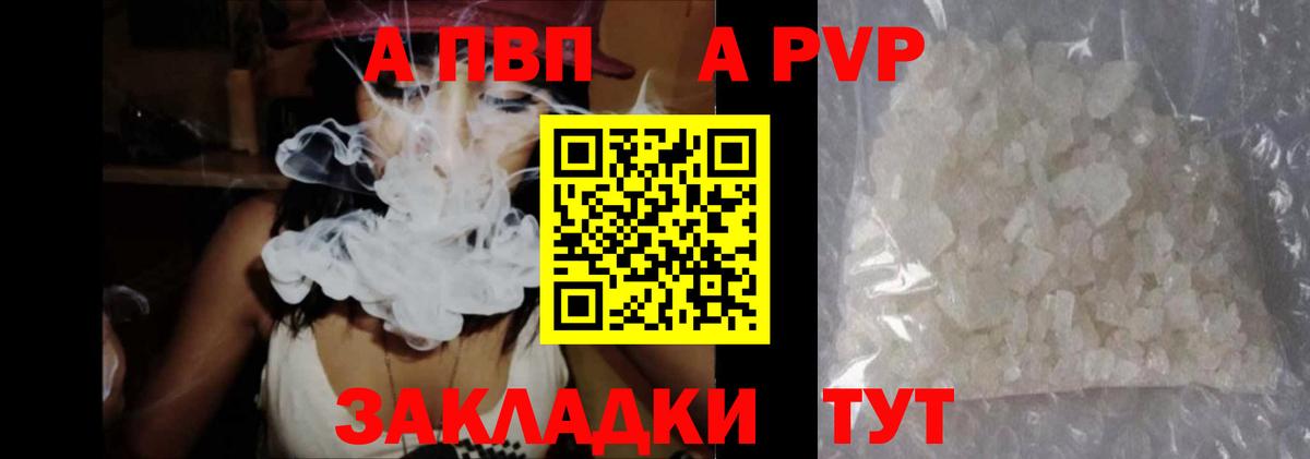 как найти наркотики  Alpha PVP мука  Вход с VPN  Alpha PVP  Альфа ПВП VHQ  Губаха 