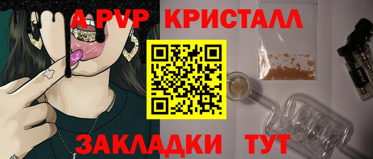 Alpha PVP кристаллы  даркнет сайт  Alpha-PVP Crystall  Губаха  А ПВП 