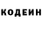 Codein напиток Lean (лин) Erlan Mukhambetalin