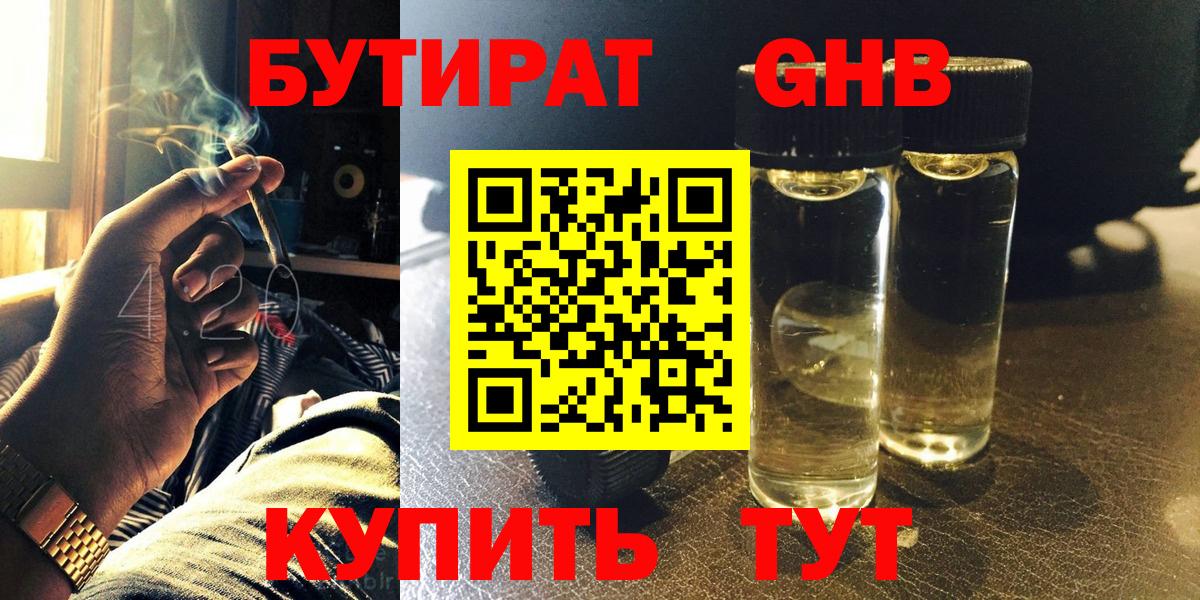 Бутират оксана  БУТИРАТ  Губаха 