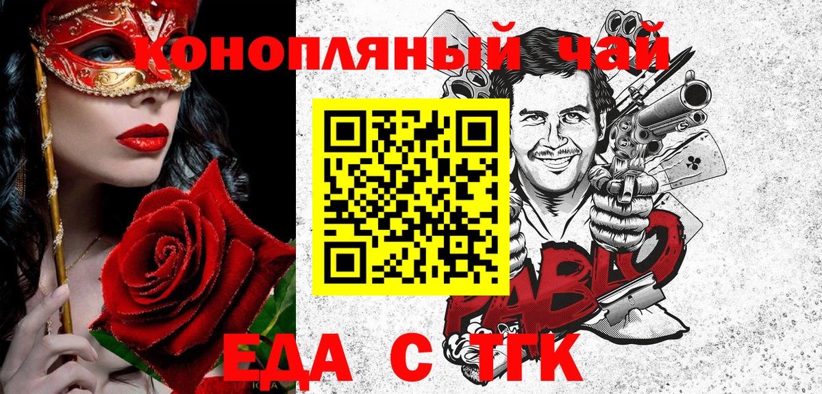 Губаха  Cannafood конопля  Вход с VPN 