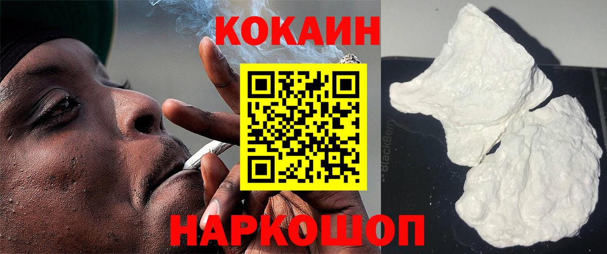 Губаха  COCAIN 97%  КОКАИН  КОКАИН 99%  Вход с VPN 