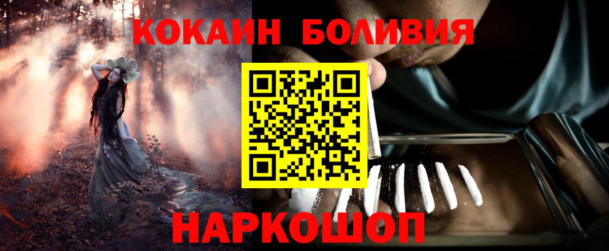 Cocaine FishScale  КОКАИН  Губаха  купить  сайты  COCAIN FishScale 