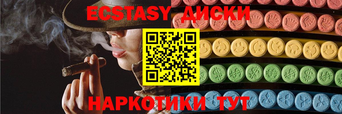 ЭКСТАЗИ XTC Губаха