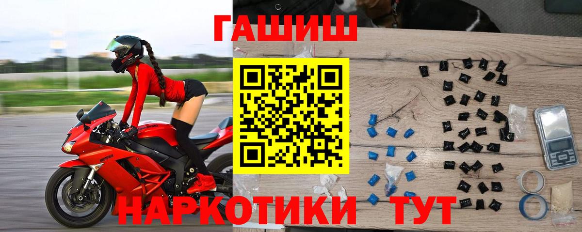 ГАШ  Вход с VPN  Губаха  Гашиш хэш  ГАШ убойный 