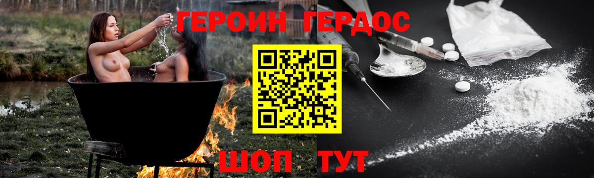ГЕРОИН хмурый  Вход с VPN  Губаха 