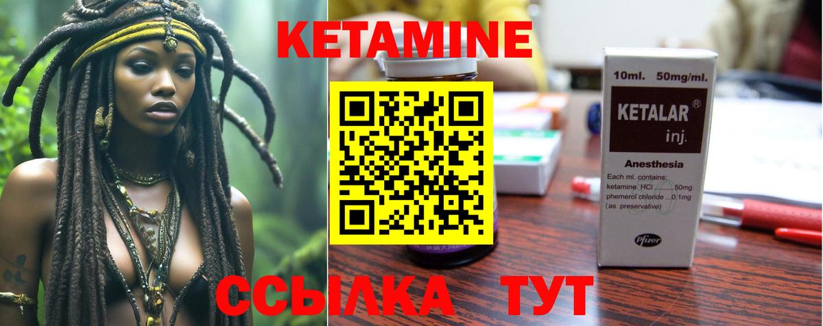 Кетамин VHQ  shop Telegram  Губаха  Кетамин ketamine  Вход с VPN 