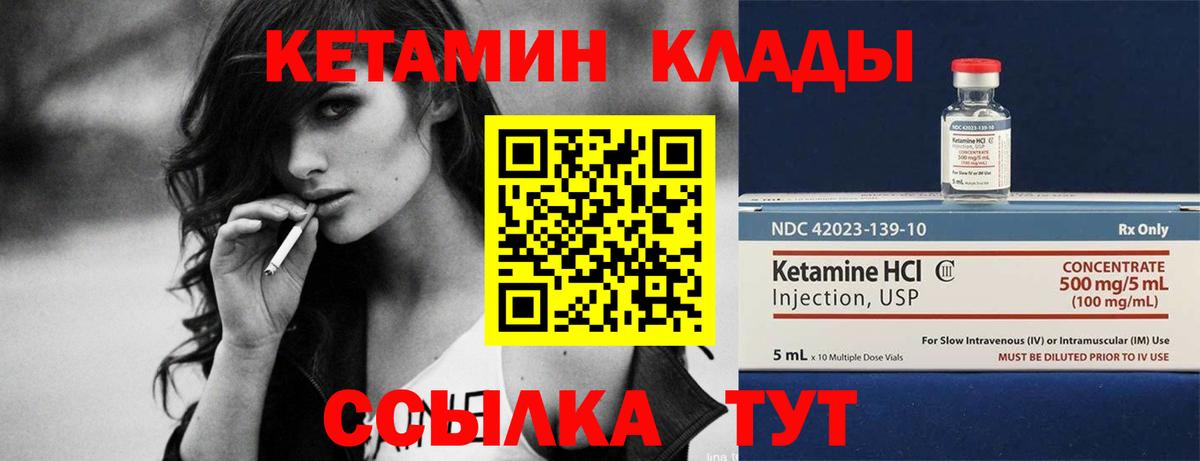 Кетамин VHQ  Губаха  Кетамин ketamine 