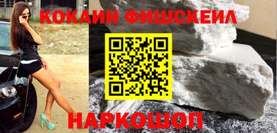 кокаин премиум Бийск