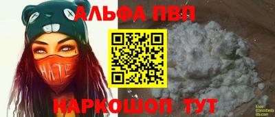 Альфа ПВП Берёзовский