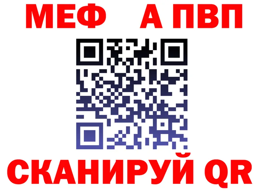 Меф mephedrone как зайти это mega Губаха