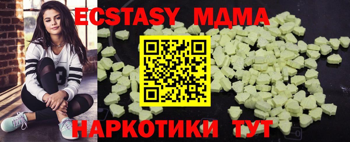МДМА  Губаха  МДМА Molly  МДМА crystal 