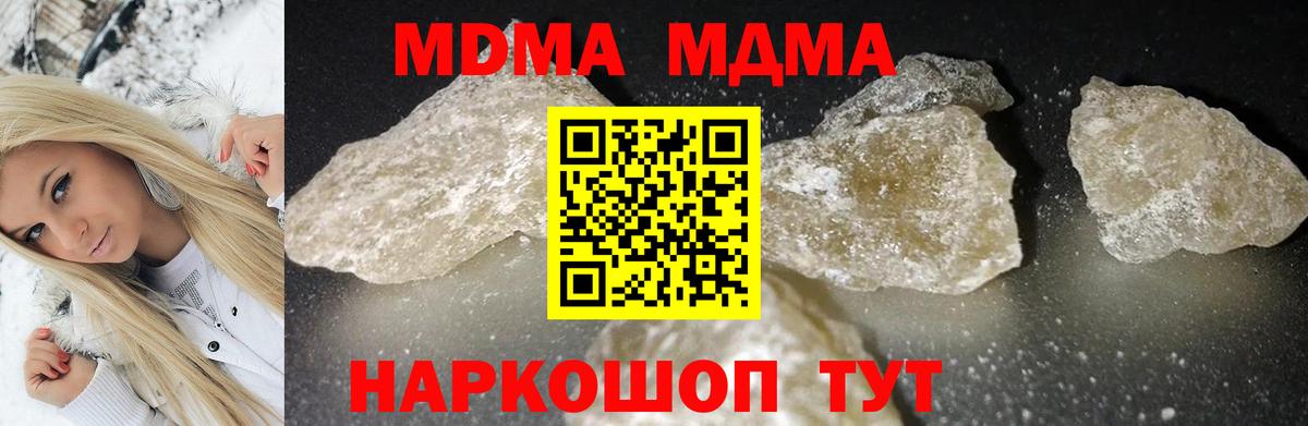 MDMA кристаллы Губаха