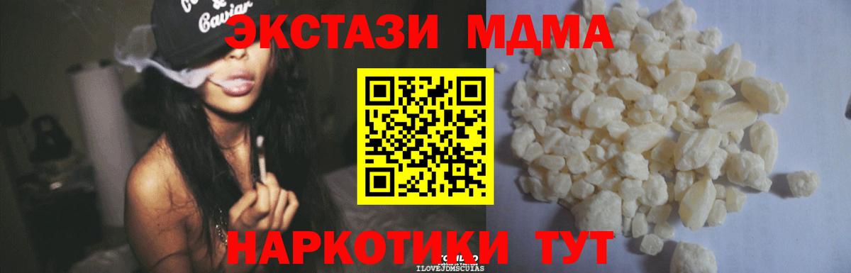 Губаха  MDMA Molly  Вход с VPN  МДМА  MDMA crystal 