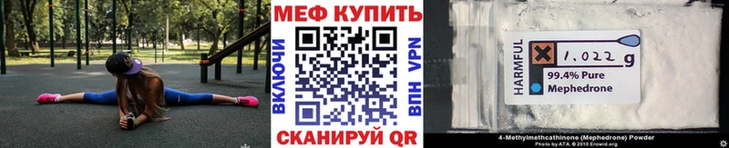 МЕФ мяу мяу  как найти   Губаха 