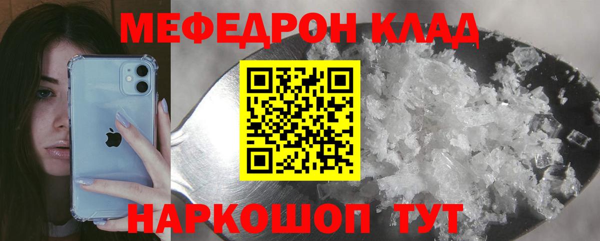 Губаха  МЯУ-МЯУ  МЕФ мука  Вход с VPN  Мефедрон мяу мяу 