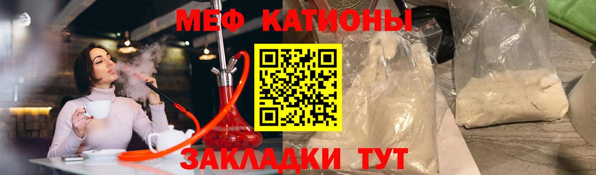 Мефедрон  Губаха