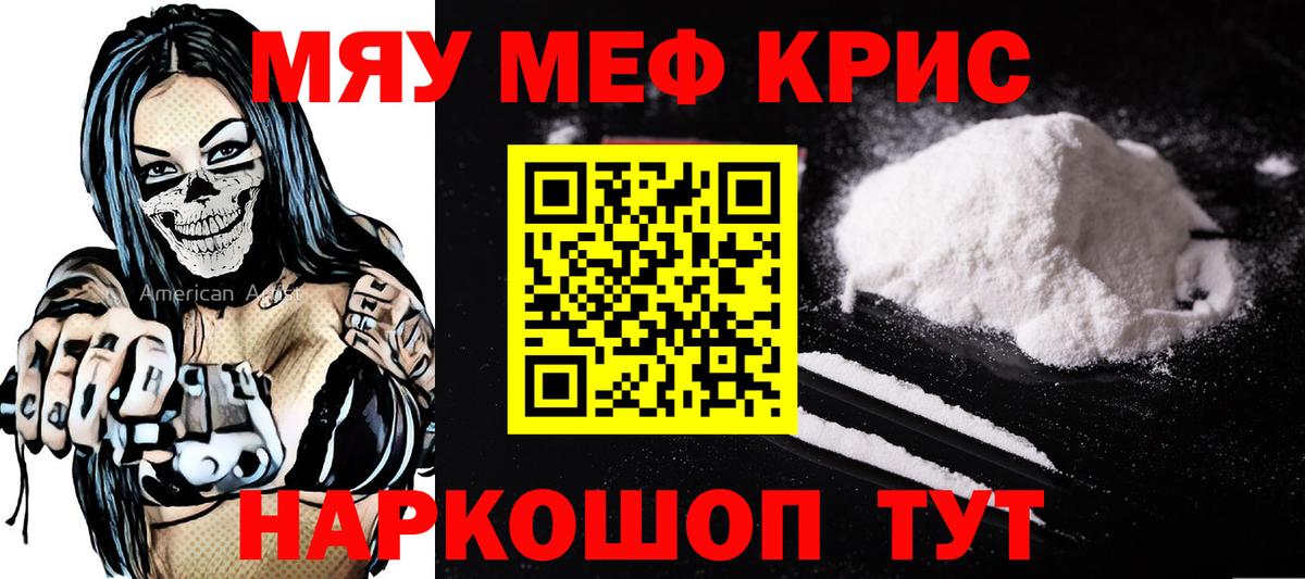 Меф mephedrone  Губаха  Меф мука 