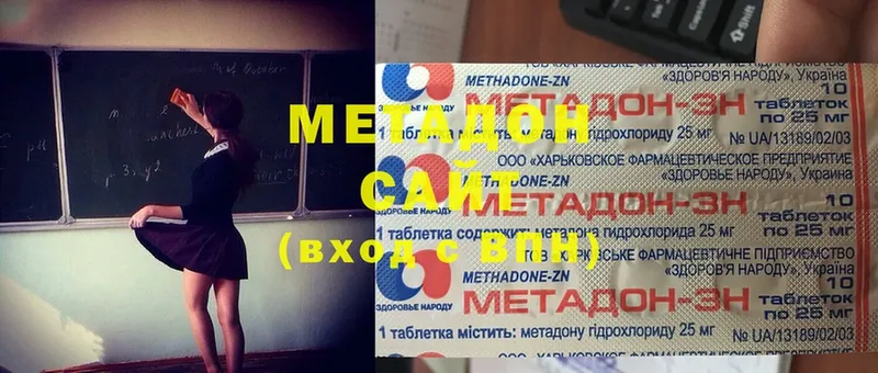 цены   Губаха  МЕТАДОН methadone 