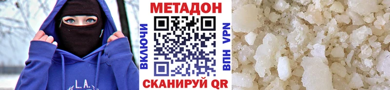 Метадон VHQ  Губаха 