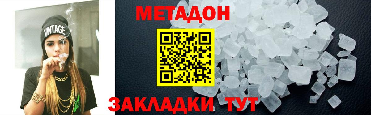 Губаха  МЕТАДОН VHQ  блэк спрут сайт  Вход с VPN 