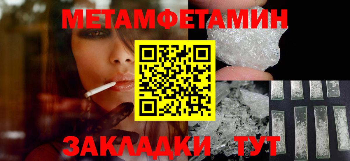 Метамфетамин витя Губаха