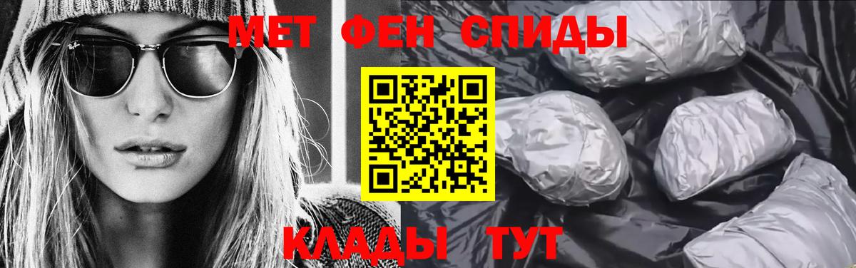 Первитин мет Губаха