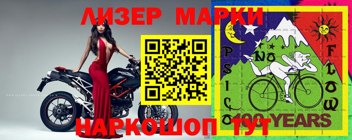 Наркотические марки 1,8мг Губаха